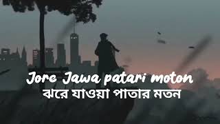 ঝরে যাওয়া পাতার মতোন slowed amp reverb jhore jawa patari moton lofi songs [upl. by Meeharbi]