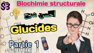 Biochimie structurale S3 en Arabe Les Glucides en Arabe Partie 1 SVI S3 [upl. by Alejo]