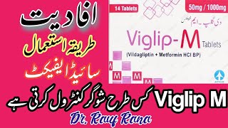 Viglip tablet uses in urdu  viglip m tablet uses  viglim m 50 850  viglip m 501000  viglip m 50 [upl. by Elvis]