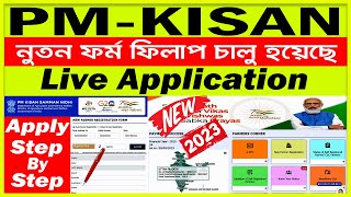 How To Apply PM Kisan Yojana Online 2023  PM Kisan New Registration 2023  PM Kisan Registration [upl. by Nonnerb913]