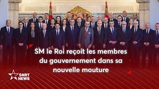 Sa Majesté le Roi reçoit les membres du gouvernement dans sa nouvelle mouture [upl. by Agnot]