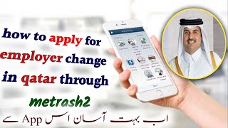 how to apply for employer change in qatar through metrash2 YourHelpCenter [upl. by Homere]