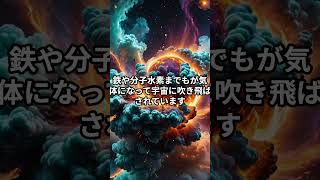 【驚愕】恒星並みの熱さを誇る惑星、「KELT9b」とは！short 雑学 天体解説 [upl. by Jamille81]