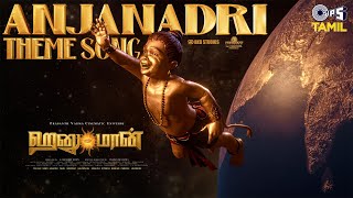 Anjanadri Theme Song  HanuMan Tamil  Prasanth Varma  Sai Charan GowraHari Siva Shakthi Datta [upl. by Anse17]