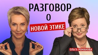 Новый мир уже здесь Татьяна ЛазареваОльга Романова [upl. by Atsocal]