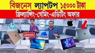 Laptop 🔥price in bangladesh 2024  used laptop price in bangladesh  second hand laptop price 2024 [upl. by Jonell]