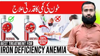 Anemia Iron Deficiency Treatment  6 tips to treat Anemia Naturally [upl. by Junna]