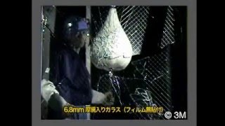 ガラス破壊公開実験 03 衝突時の安全性 ショットバッグ実験 3 [upl. by Dorothi]