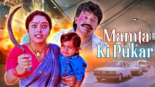 Mamta Ki Pukar Full Movie Hindi Dubbed  साउथ की धमाकेदार एक्शन पिक्चर  Rajasekhar Soundarya [upl. by Aicinoid1]