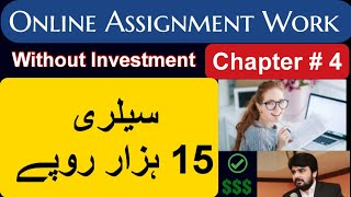 Assignment Work  Chapter4  Salary 15K trending viralvideo foryou [upl. by Sanoj621]