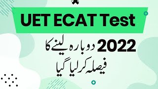 UET Lahore ECAT Test 2022  ECAT Test 2022  Overseas ECAT Test 2022 [upl. by Aretina]