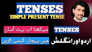 SIMPLE PRESENT TENSEPresent Indefinite Tense with Urdu English translationPresent tense in URDU [upl. by Leber]