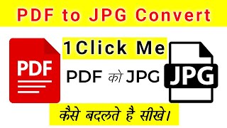 Pdf to JPG Convert Kaise Kare  How to Convert Pdf Picture into JPG  Pdf to JPG Free [upl. by Obeded]