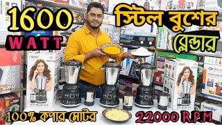 Blender Machine Price In BD 2024  ORPAT Blender Price in Bangladesh  Best Mixer Griender [upl. by Badr]