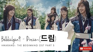 Bolbbalgan4  Dream 드림 lyrics Hwarang The Beginning OST Part 3 [upl. by Joe368]