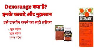 Dexorange syrup  Dexorange syrup in hindi and English  Dexorange syrup uses side effects dose [upl. by Airdnalahs]