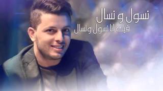 Hatim Ammor Hsebni Tema3 Lyric 2013 حاتم عمور حسبني طماع [upl. by Donn654]