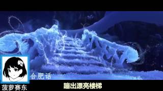 【Chinese 26 dialects地方言 version】Let it go [upl. by Eiramnwad899]