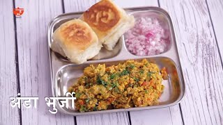 अंडा भुर्जी  Egg Bhurji Recipe in Marathi  How To Make Anda Bhurji By Roopa  Indian Scrambled Egg [upl. by Aekan92]