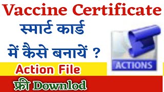 Covid Vaccine Certificate Action File Download  Vaccine Certificate Smart Card Action File [upl. by Karolyn]