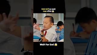 Best Trick To Cheat in Exam moviescene movieclips [upl. by Dehnel]