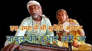 Babul Ki duaaen leti ja ja tujhko sukhi sansar milehindi song 🙏👍✍️🌹🌹✍️ [upl. by Eldwun]