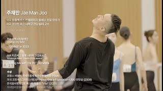 Choreographer Jae Man Joo  New Ballet 𝑨 𝑴𝒊𝒅𝒔𝒖𝒎𝒎𝒆𝒓 𝑵𝒊𝒈𝒉𝒕’𝒔 𝑫𝒓𝒆𝒂𝒎 [upl. by Beyer]