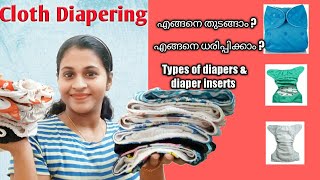 Cloth Diapers for Babies  How to Cloth Diapering Beginners Guide  Part 1 [upl. by Bowie347]