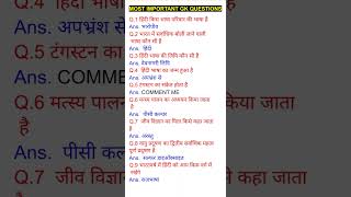 ALL 🔥QUESTION MOST IMPORTANT QUESTIONAND ANSWERS UPSE NDA CDS questionindian ssc14 नवंबर 2024 [upl. by Gerson]