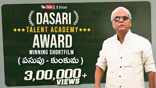 Dasari Talent Academy Award Winning Short Film Pasupu Kumkuma  L B Sriram HeART Films [upl. by Myca734]