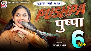 Pushpa  पुष्पा  Alvira Mir  New Song 2022  Mv Studio [upl. by Herr586]