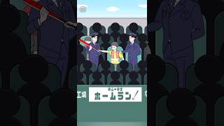 ラッキーボーイ ホームランボール ゲーム スマホゲーム shorts [upl. by Eniaj]