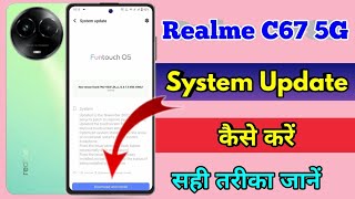 how to software update in realme c67 realme c67 update kaise kare [upl. by Agrippina]