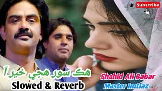 Hik Soor Hujy Khair Aa  Slowed  Reverb  Shahid Ali Babar amp Master Imtiaz [upl. by Orpheus]