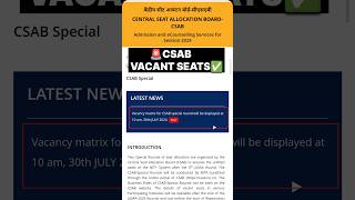 🚨CSAB Vacant Seats 2024✅  CSAB Counselling Seat Matrix 2024  CSAB Counselling 2024  CSAB 2024 [upl. by Aimak]