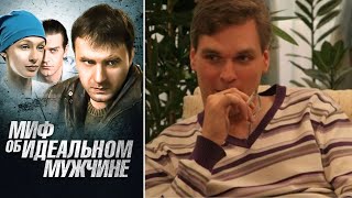 РУССКИЙ ДЕТЕКТИВ ПО РОМАНУ Т УСТИНОВОЙ Миф об идеальном мужчине Все серии Русский детектив [upl. by Airednaxela]