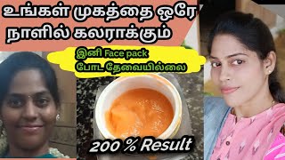 My top best Skin whitening night cream TamiSkin Whitening cream [upl. by Ayote]