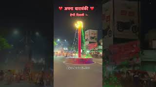 Happy Diwali 🪔🪔🪔🪔🪔🪔🪔  Abhay vlogger Barabanki city [upl. by Lacim]