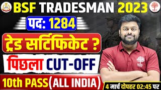 🔥BSF TRADESMAN NEW VACANCY 2023  BSF PREVIOUS CUT OFF  BSF TRADESMAN LATEST NEWS BSF CUT OFF 2023 [upl. by Nwahsel]