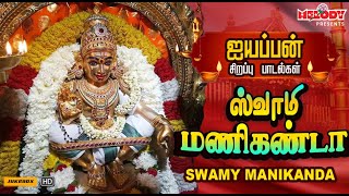 ஐயப்பன் சிறப்பு பாடல்கள்  Swamy Manikanda Ayyappan Special Bhakti Songs  Ayyappa Veeramanidasan [upl. by Mobley]