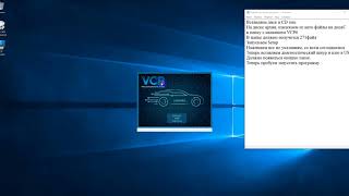 Установка программы VAG CAN PRO VCP6 [upl. by Wynnie859]