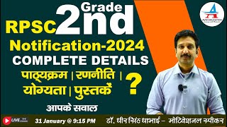 RPSC 2nd Grade Notification 2024  syllabus  Complete Details   Dheer Singh Dhabhai [upl. by Ainud904]