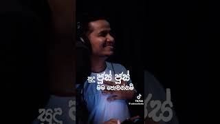 Juice චූස් චූස්  Choos Choos Official Song Trailer  FA9LA Sinhala Version By Ashen senarathna [upl. by Gine]