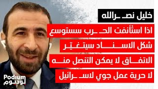 تفاصيل ما بعد الاتفاق هذا ما رفضه لبنان وهذا ما تريد اسـ ـرائيل تكريسه خلال ٦٠ يوم [upl. by Atoel]