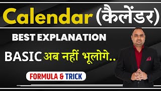 Calendar कैलेंडर Part 1  Basic to advance  Calendar tricks  RAJASTHAN PATWARI  by Naresh sir [upl. by Lledra]