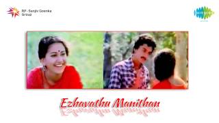 Ezhavathu Manithan  Endha Neramum song [upl. by Regni]