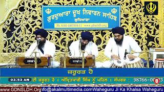 Gurdwara Dukh Niwaran Sahib Ludhiana Daily Live Stream [upl. by Jezabella975]