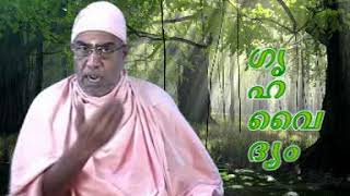 Swami Nirmalananda Giri Maharaj  Grihavaidyam STV  Part 5 [upl. by Einneb]