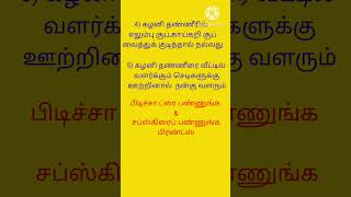 Samayal TipsNaachiyarskitchen25 [upl. by Niamrej]