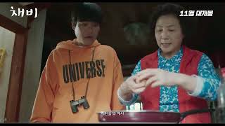 The Preparation korean Movie Trailer [upl. by Eillil]